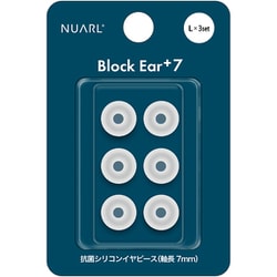 Block Ear＋7（ブロックイヤー プラスセブン）Antibacterial Silicon Earpiece イヤーピース Lサイズ 3ペアセット ホワイト NBE-P7-WH-L