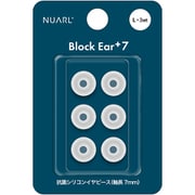 Block Ear+7(ブロックイヤー プラスセブン)Antibacterial Silicon Earpiece イヤーピース Lサイズ 3ペアセット ホワイト NBE-P7-WH-L