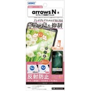 NSE-F51C [arrows N用 ギラつき抑制 ノングレアフィルムSE マットフィルム FCNT アローズ N F51C]