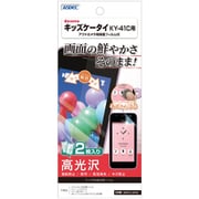 KF-KY41C [キッズケータイ KY-41C用 液晶保護フィルム]
