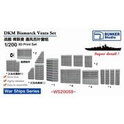 BSTWS20059 1/200 ドイツ海軍 戦艦ビスマルク用吸気口セット [プラモデル用パーツ]