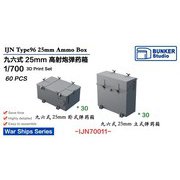 BSTIJN70011 1/700 日本海軍 九六式二十五粍機銃用弾薬箱 [プラモデル用パーツ]