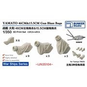 BSTIJN35104 1/350 日本海軍 戦艦大和用 46cm主砲 & 15.5cm副砲用 防水キャンバスセット [プラモデル用パーツ]