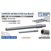 BSTIJN35106 1/350 日本海軍 戦艦大和用 46cm主砲 & 15.5cm副砲 砲身 （施条付） [プラモデル用パーツ]