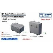 BSTIJN20011 1/200 日本海軍 九六式二十五粍機銃用弾薬箱 [プラモデル用パーツ]