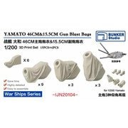 BSTIJN20104 1/200 日本海軍 戦艦大和用 46cm主砲 & 15.5cm副砲用 防水キャンバスセット [プラモデル用パーツ]