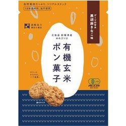 有機玄米ポン菓子・黒胡麻きなこ味 30g