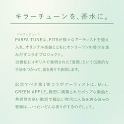 ヨドバシ.com - パルファチューン PARFA TUNE パルファチューン 001