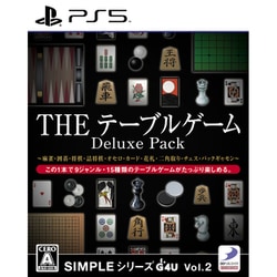 SIMPLEシリーズG4U Vol.2 THE テーブルゲーム Deluxe Pack [PS5ソフト]