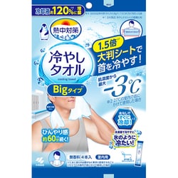 ヨドバシ.com - 小林製薬 熱中対策 冷やしタオルBigタイプ 約60×28cm 無香料 1回使いきり 4本入り 室内用 通販【全品無料配達】