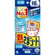 熱さまシート 大人用 冷却シート 16枚 肌にやさしい 弱酸性