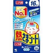 熱さまシート 子供用 冷却シート 16枚 肌にやさしい 弱酸性
