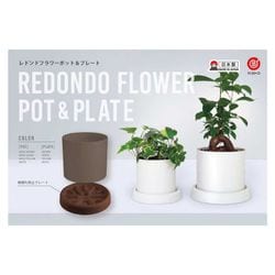 園芸 インテリア ポット モダン CR5　マット釉　受け皿付きセット XS 5号/A 4個入り wy-cr1w05p [p307] （代引き不可）