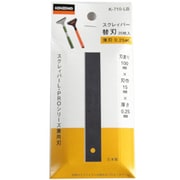 K-710-LB [スクレィパーL・PRO兼用替刃 薄刃（20枚入）]