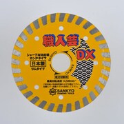 RC-DX4 [職人芸DXリム]