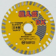 RC-DX5 [職人芸DXリム]
