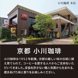 ヨドバシ.com - 小川珈琲店 小川珈琲プレミアムブレンド ドリップ