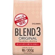 ブレンド3 オリジナル 粉 300g [レギュラーコーヒー]