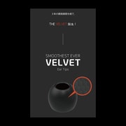 多機能 "ツルツル" イヤーチップ Sサイズ 1ペア VELVET 1 Pairs (S)