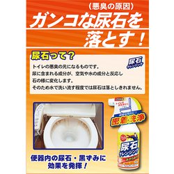 ヨドバシ.com - 友和 尿石クレンジング 250ml 通販【全品無料配達】