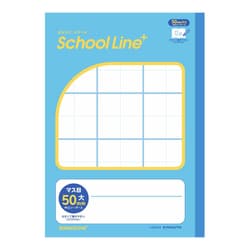 School Line+（スクールラインプラス） 合理的配慮のためのノート マス目 大（書字練習用） 50mm 中心リーダー入 LGG01R