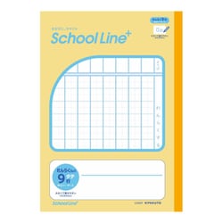 School Line+（スクールラインプラス） 合理的配慮のためのノート れんらくちょう タテ9行 マス目 中心リーダー入 LGG07