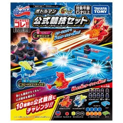 ヨドバシ.com - タカラトミー TAKARATOMY キャップ革命 ボトル
