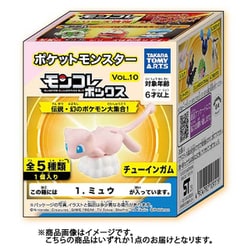 楽天市場】☆ [全5種セット] タカラトミーアーツ モンコレ
