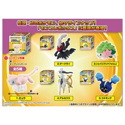 ポケモン　ゲットコレクション　まとめ売り　10体セット ヨドバシ.com - タカラトミーアーツ TAKARATOMY A.R.T.S