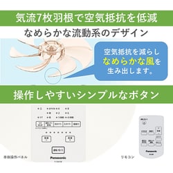 ヨドバシ.com - パナソニック Panasonic DCリビング扇風機 リモコン