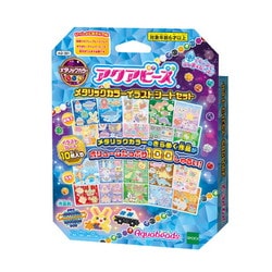 AQ-361 アクアビーズ メタリックカラー イラストシートセット [対象年齢：6歳～]