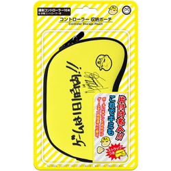 CC-MLCSP-YW [連射コントローラー16用/各種コントローラー用 コントローラー収納ポーチ]
