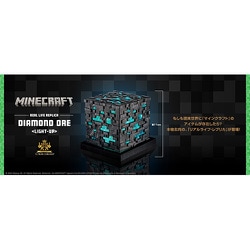 ヨドバシ.com - ホットトイズ HOT TOYS Minecraft マインクラフト リアルライフ・レプリカ ダイヤモンド鉱石 （ライトアップ）  [キャラクターグッズ] 通販【全品無料配達】