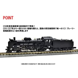 ヨドバシ.com - トミックス TOMIX 2009 Nゲージ 1/150 JR C58形