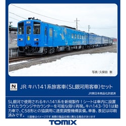 ヨドバシ.com - トミックス TOMIX 98522 Nゲージ 1/150 JR キハ