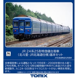 公式ショップ】 JR 24系25形特急寝台客車（北汁星・JR北海道仕様I