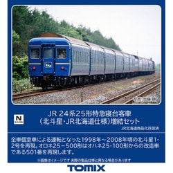 ヨドバシ.com - トミックス TOMIX 98836 Nゲージ 1/150 JR 24系25形 