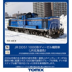 トミーテック Ｎゲージ TOMIX 2251 JR DD51-1000形ディーゼル機関車(JR北海道色) トミックス
