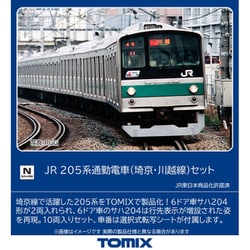 ヨドバシ.com - トミックス TOMIX 98831 Nゲージ 1/150 JR 205系通勤電車（埼京・川越線）セット [鉄道模型]  通販【全品無料配達】