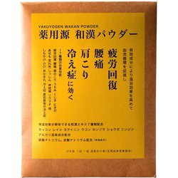 薬用源 和漢パウダー 1回用
