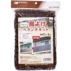 鳥よけ ベランダネット 25mm 2×4m ブラウン