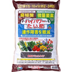 ハイパワーたい肥 2kg