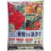 粒状骨粉入り油かす 1kg