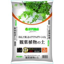 観葉植物の土 2L