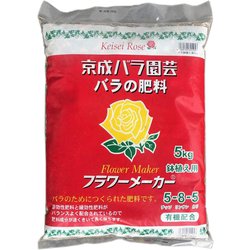 フラワーメーカー 鉢植用（赤） 5kg