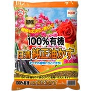 日清純正油粕 3kg