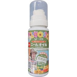 アロマティックニームオイル 80ml