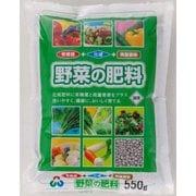 微量要素入り野菜の肥料 550g