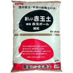 SOWA 創和 赤玉ボール 細粒 14L