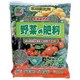 野菜の肥料8-8-8 500g